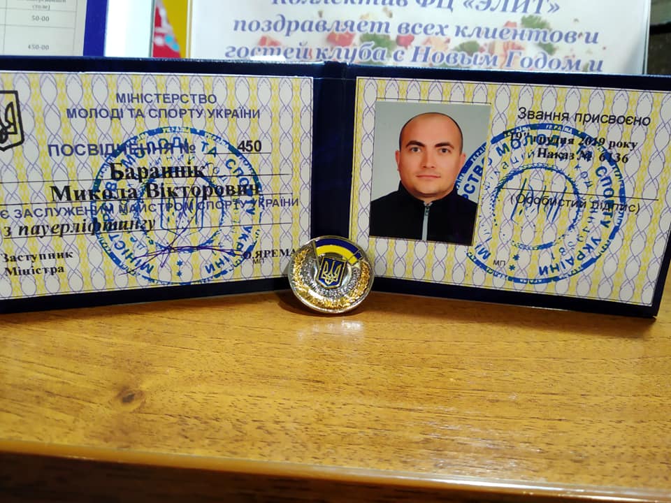 Бараннииик Бараннииик
