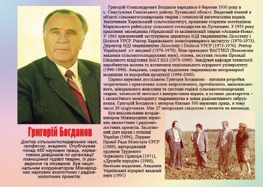 Богданов 2 Богданов 2