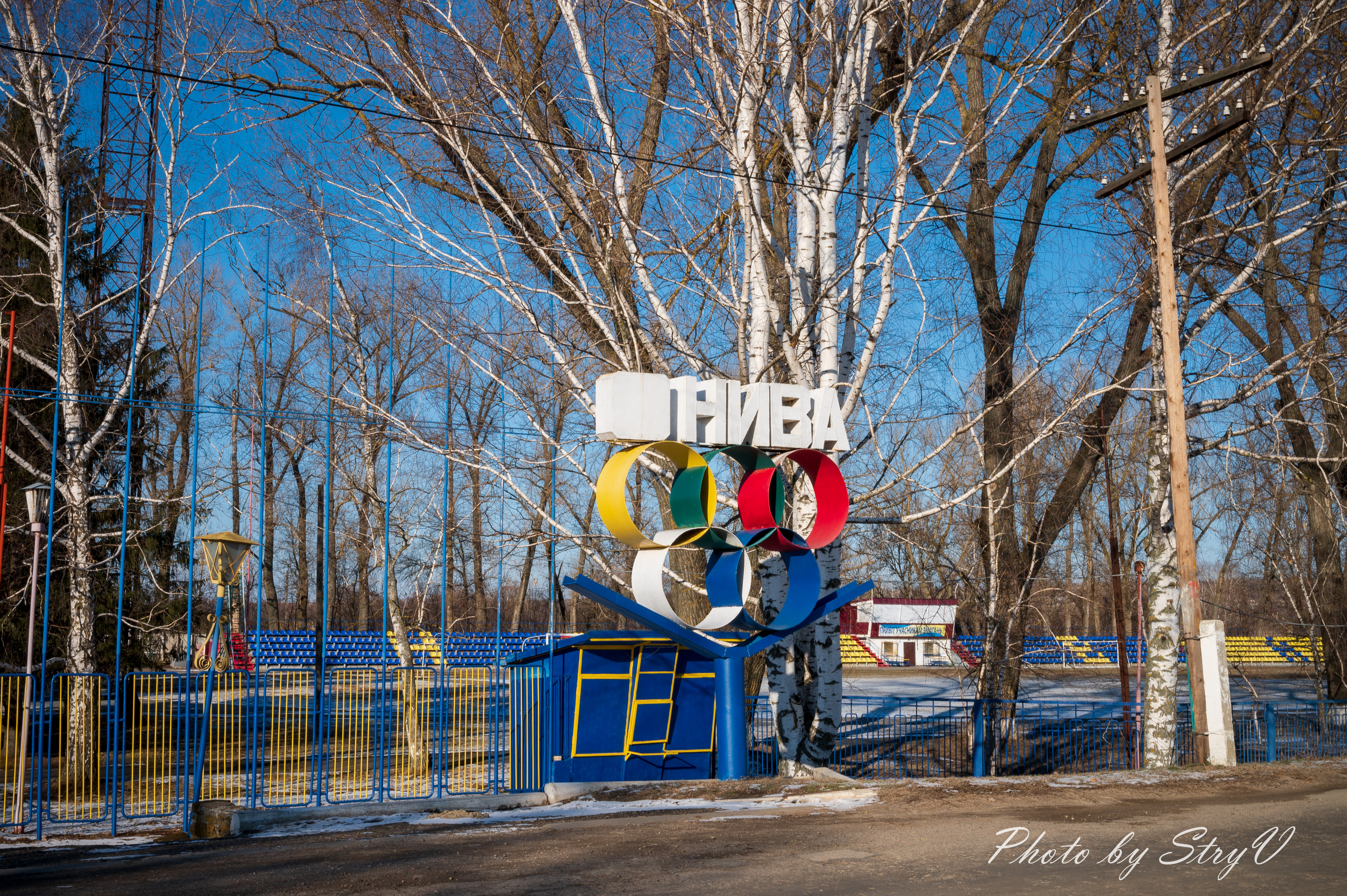 Стадіон «Нива»1