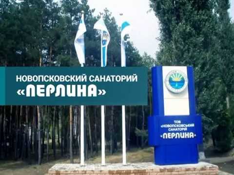 Санаторій «Перлина»2 Санаторій «Перлина»2