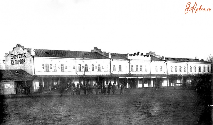 Торгові ряди (Торгові ряди Ф. Склярова)1 Торгові ряди (Торгові ряди Ф. Склярова)1