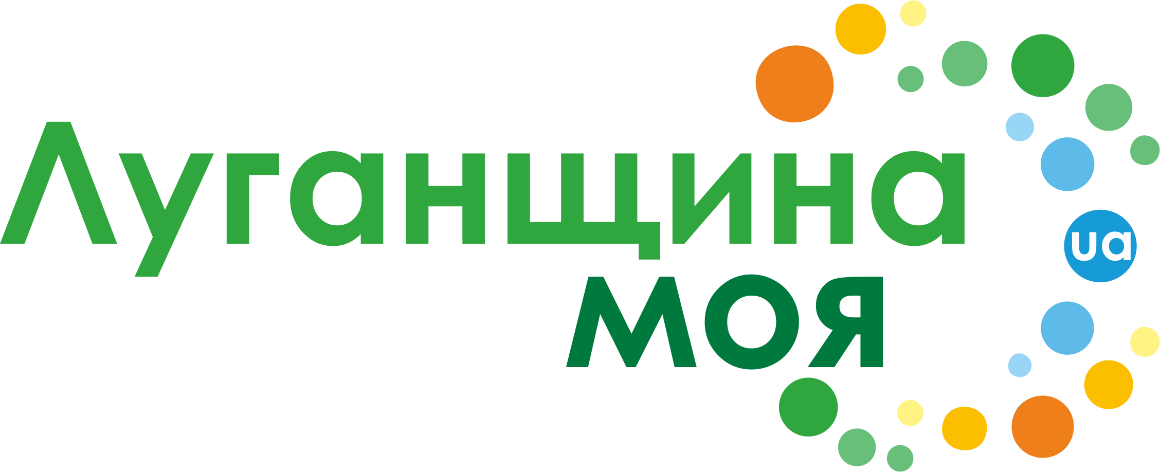 1564-Луганщина_моя