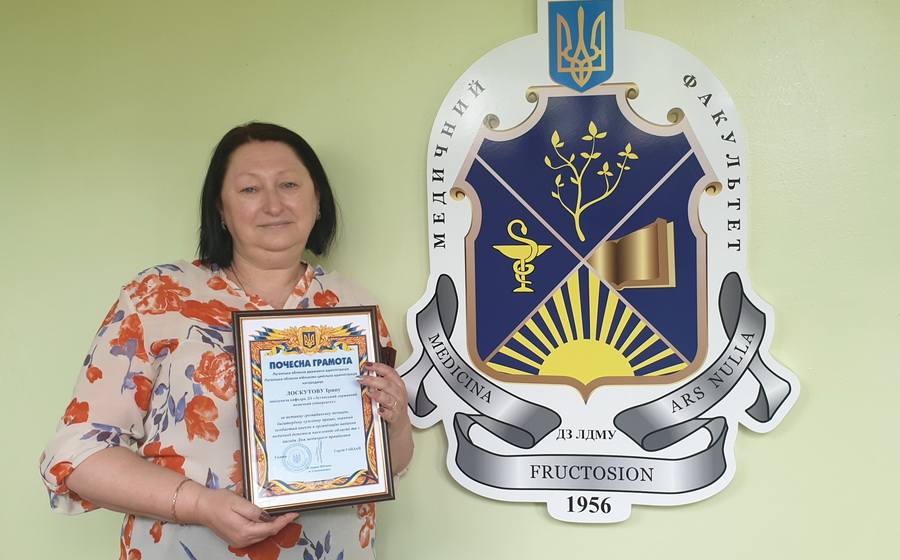 Луганський державний медичний університет