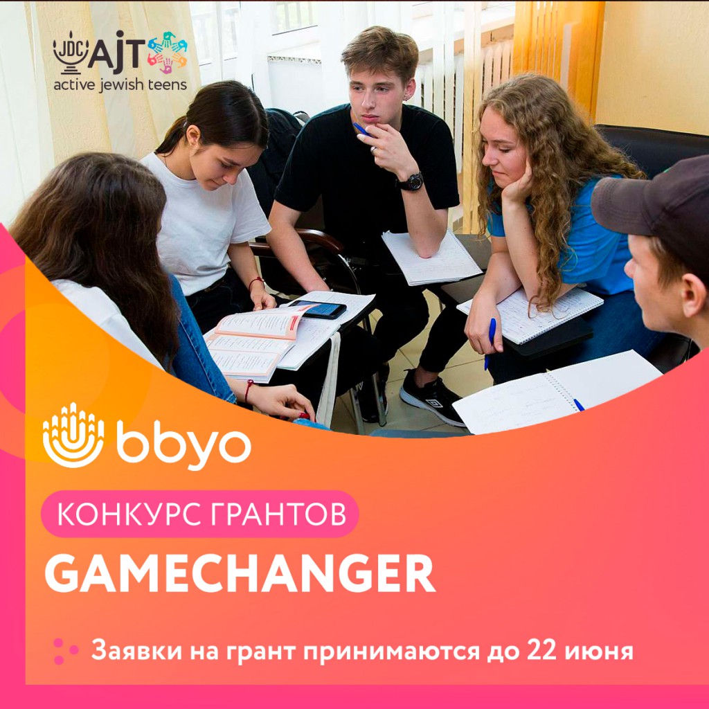 Грант для підліткових клубів AJT