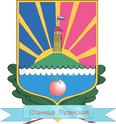 символіка станиця символіка станиця