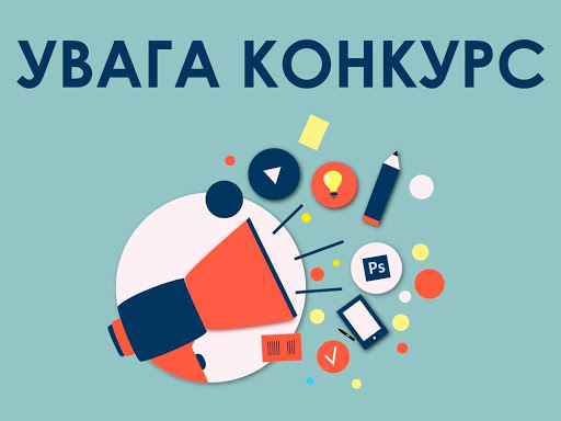 Партнерство «Відкритий уряд» оголошує конкурс на отримання грантів
