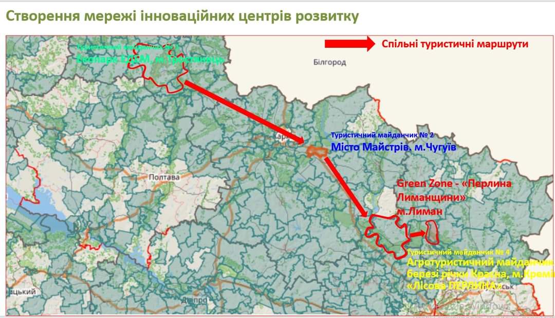 Агротуристичний кластер 1 Агротуристичний кластер 1