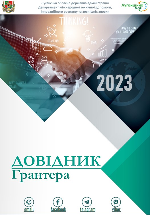 грант 2023