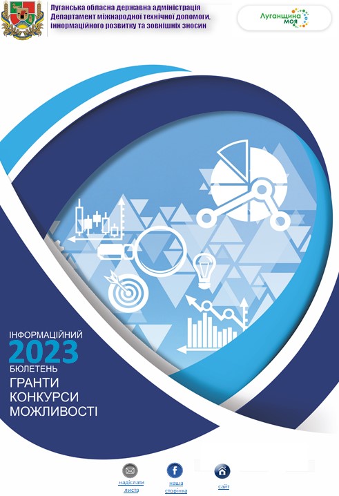 постійні 2023