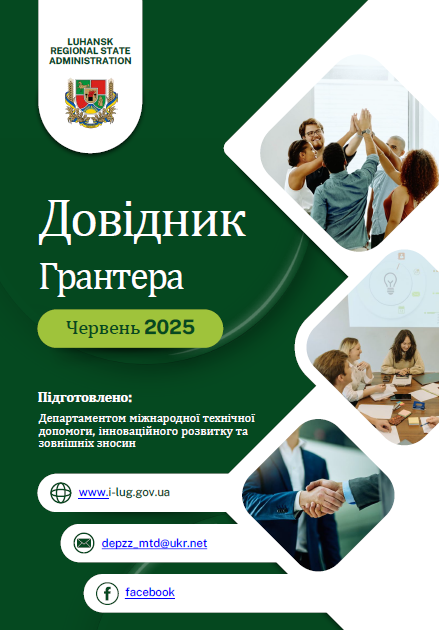 Знімок екрана 2025-07-02 154717